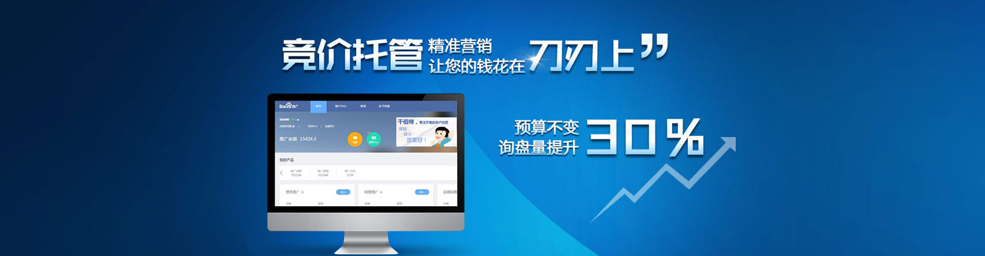 武乡信息流大师